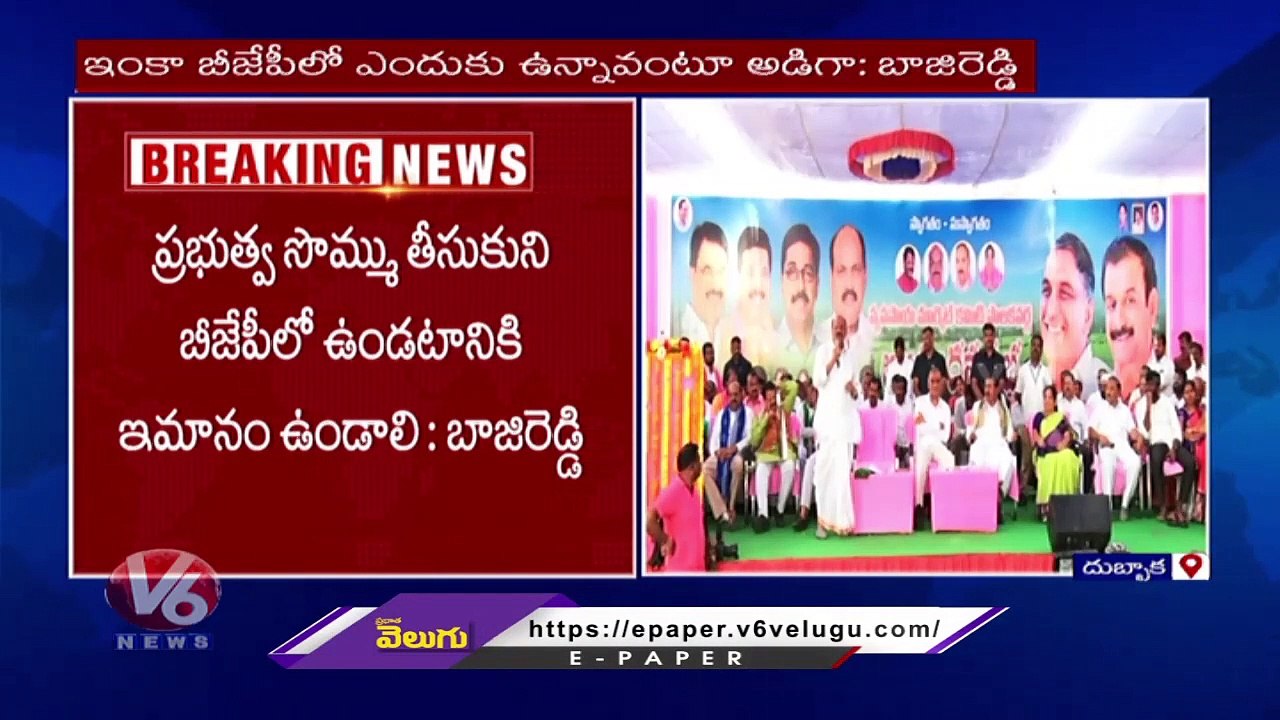 TSRTC Chairman Bajireddy Goverdhan Controversial Comments On Kalyana Lakshmi Cheque Issue  _ V6