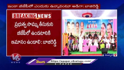 TSRTC Chairman Bajireddy Goverdhan Controversial Comments On Kalyana Lakshmi Cheque Issue  _ V6