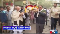 PM Modi | ತಾಯಿಯ ಅಂತಿಮ ಯಾತ್ರೆಯಲ್ಲಿ ಭಾವುಕರಾಗಿ ಹೆಜ್ಜೆ ಹಾಕಿದ ಪ್ರಧಾನಿ ಮೋದಿ | Public TV