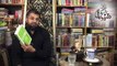 Giving 2.0 Book Review in Urdu/Hindi - Zeeshan Usmani