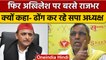 OP Rajbhar ने फिर Akhilesh Yadav पर साधा निशाना, क्यों कहा-ढोंग कर रहे हैं | वनइंडिया हिंदी *News