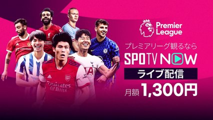 [プレミアリーグ]注目選手プレー集_ソン・フンミン