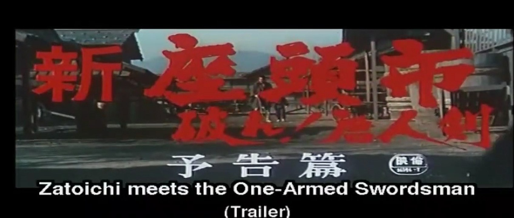 La Légende de Zatoïchi, Vol. 22 : Zatoïchi contre le Sabreur manchot Bande-annonce (EN)