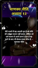 कौन सा आदमी जीते जी मृत है | chanakya niti hindi | चाणक्य नीति | #shorts #chanakyaniti