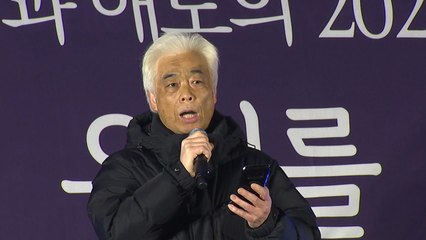 이태원 참사 시민추모제 개최..."국정 조사, 충성 맹세의 장" / YTN