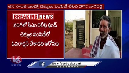 ZPTC Nagireddy Rude Behaviour With Villager At CM Relief Fund Cheque Distribution _ Vikarabad _ V6 (1)