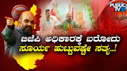 Amit Shah: ಸಹಕಾರಿ ಸಂಘಗಳಿದ ರೈತರ ಅಭಿವೃದ್ಧಿ | Public TV