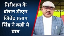 देवरिया: निराश्रित गौ-आश्रय स्थल का जिलाधिकारी ने किया निरीक्षण, मिली कई खामियां