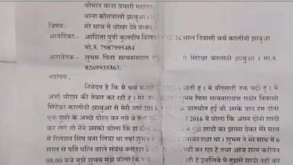 झाबुआ :आशिता बिलवाल की आत्महत्या के मामले में आया नया मोड़, देखिए रिपोर्ट
