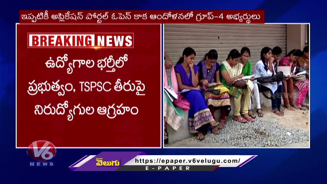 Unemployed Serious On TS Govt Over TSPSC Portal Not Working For Applying Group 4 _ V6 News (1)