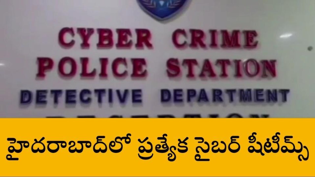ఆన్‌లైన్‌ వేధింపులకు ఇక చెక్‌