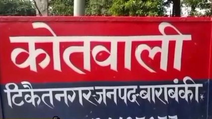 बाराबंकी: संदिग्ध परिस्थितियों में विवाहिता की हुई मौत, मायके पक्ष ने हत्या का लगाया आरोप