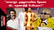 DMK Ministers Udhayanidhi Stalin-ஐ புகழ்ந்து பிழைப்பு நடத்துறாங்க | Seeman