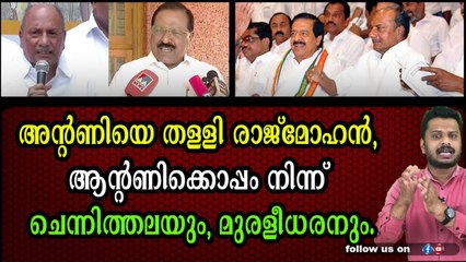 കോൺഗ്രസിൽ പുതിയ സമവാക്യങ്ങൾ വരുന്നോ. ലക്ഷ്യം തരൂർ?