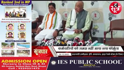 फायदा या नुकसान : छत्तीसगढ़ में ओल्ड पेंशन स्कीम पर भिड़ीं बीजेपी-कांग्रेस