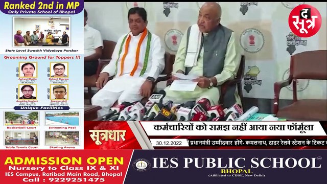 फायदा या नुकसान : छत्तीसगढ़ में ओल्ड पेंशन स्कीम पर भिड़ीं बीजेपी-कांग्रेस