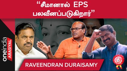 OPS செல்வாக்கு கொங்கு மண்டலத்தில் அதிகரிக்கிறது -Raveendran Duraisamy, அரசியல் விமர்சகர்