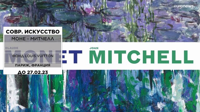 Rendez-vous с прекрасным: от импрессионизма к оккультизму