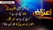 Aiteraz Hai | Sadaf Abdul Jabbar | ARY News | 30th December 2022