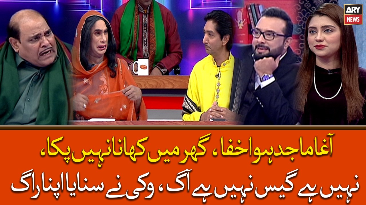 Agha Majid Hua Khafa, Ghar Mai Khana Nahi Paka,...
