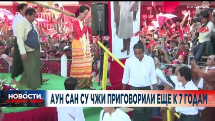 Новости дня | 30 декабря — вечерний выпуск