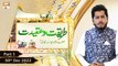 Tareeqat-o-Aqeedat (Hazrat Shah Niaz Barelvi RA) - Part 1 - 30th December 2022 - ARY Qtv