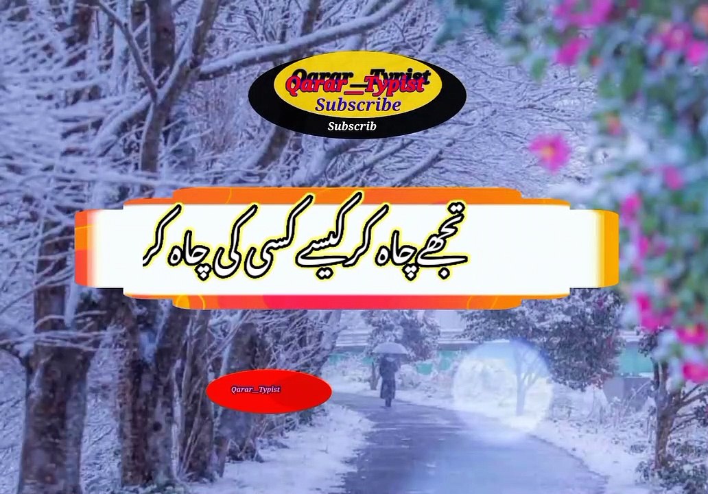 Tu zendagi hi nahi | توزندگی ہی نہیں | qarar__typist