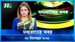 Moddhao Rater Khobor | 31 December 2022 | NTV News Updates