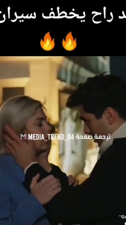 الحلقة 15 مسلسل طائر الرفراف مدبلج باللغة العربية