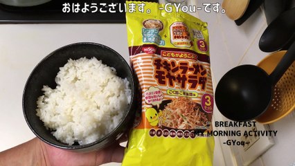 下载视频: チキンラーメンモヤサラダをアレンジして炒飯で朝ごはん(Arrange chicken ramen moya salad and have breakfast with fried rice)