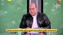 من هو الحارس اللي خلى عصام الحضري يغل في الملعب ويتنافس معه؟