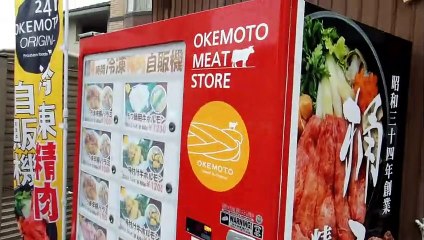 Cow Tongue Vending Machine in Japan!