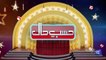 Hasb e Haal  30 Dec 2022 - Azizi as Singer  حسب حال  Dunya News