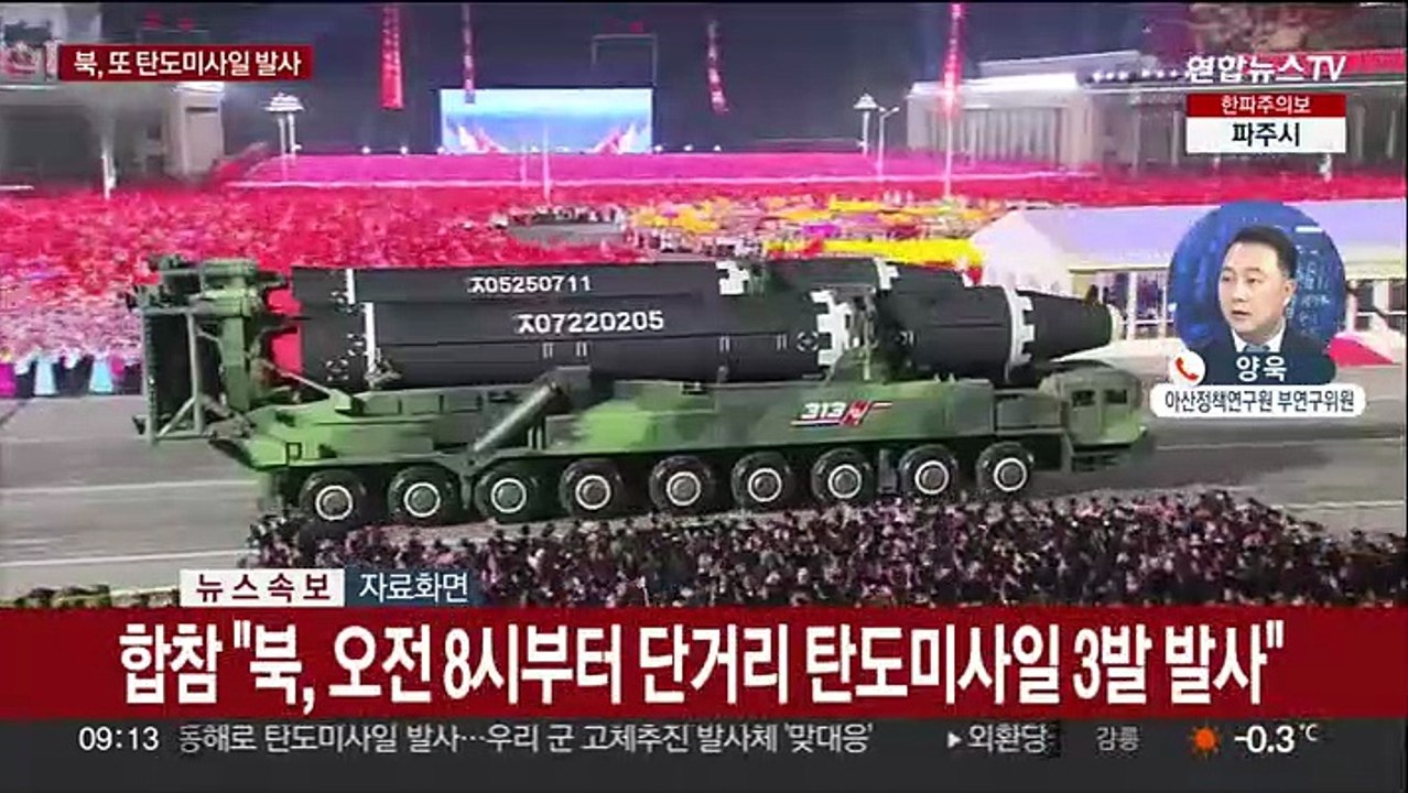 [속보] 합참 "북, 오전 8시부터 단거리 탄도미사일 3발 발사"