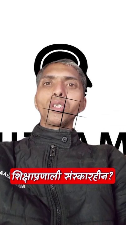 संस्कार हीन शिक्षा प्रणाली