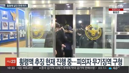 잇따른 횡령에 정보유출까지…올해 달궜던 사건사고