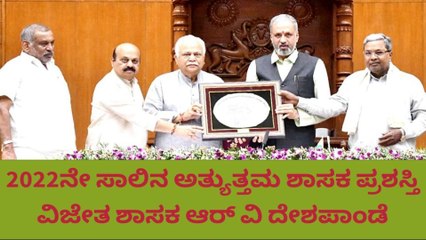 ಹಳಿಯಾಳ: ನನಗೆ ಬಂದ ಪ್ರಶಸ್ತಿ ನನ್ನ ಕ್ಷೇತ್ರದ ಜನತೆಗೆ ಸಲ್ಲುತ್ತದೆ - ದೇಶಪಾಂಡೆ