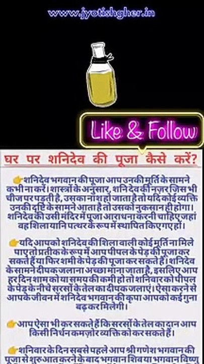 घर पर शनिदेव की पूजा कैसे करें?