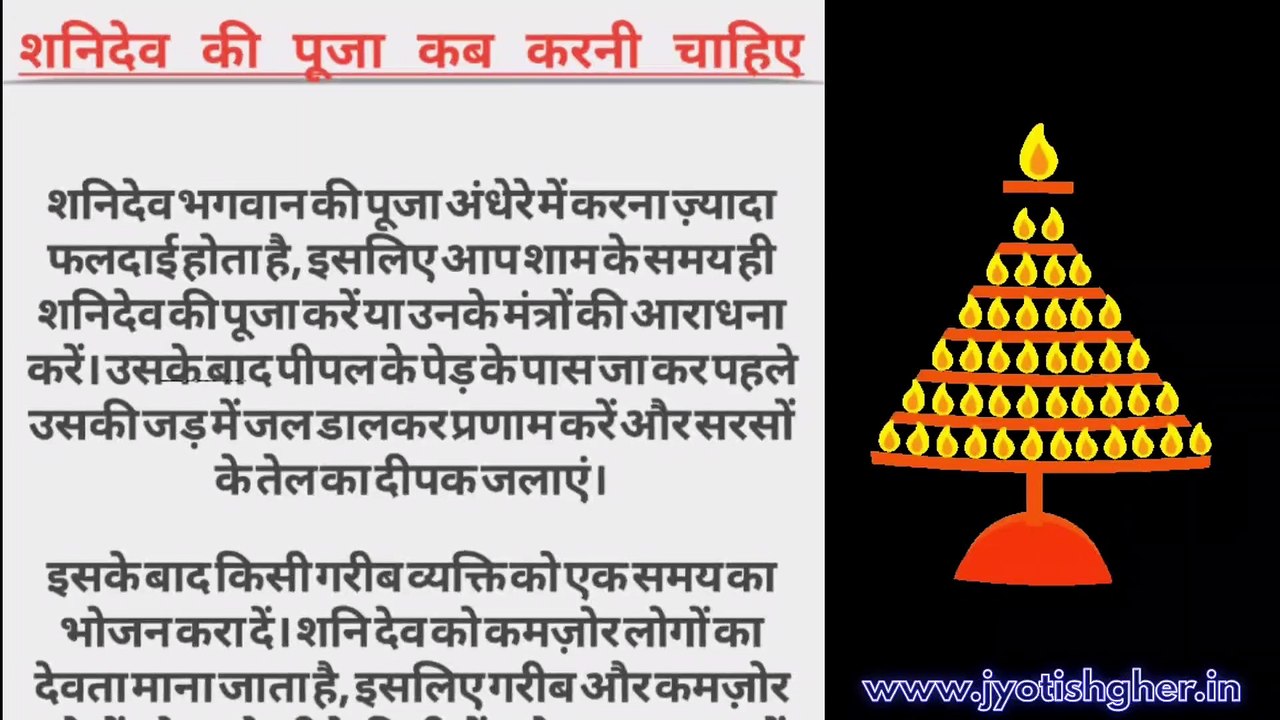 शनिदेव को प्रसन्न करने के पांच आसान उपाय
