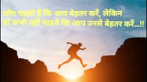 एक जीत से कोई सिकंदर नहीं बनता॥  ||Motivational quotes||Motivation || Motivational Thought||#shorts