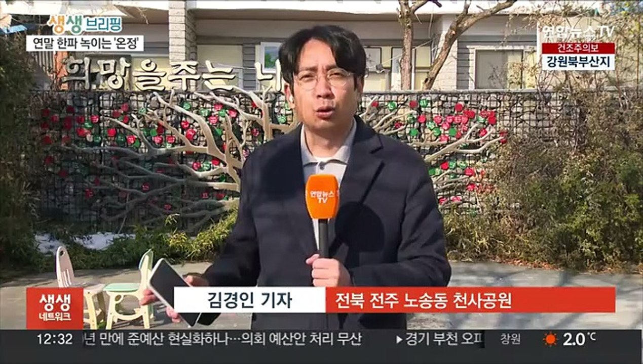 23년 이어진 익명 기부…희망 선물하는 천사들