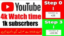 How to increase subscribers _ Get 1000 Subscribers by using this method _ increase subscribers _