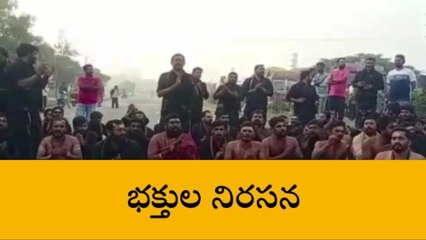 సూర్యాపేట: అయ్యప్ప స్వాముల నిరసనలు.. ట్రాఫిక్ జామ్