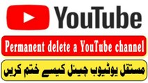 How to delete a YouTube channel permanently _ YouTube channel deleting process 2023 |