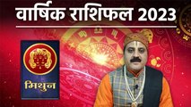 Mithun Rashifal 2023: मिथुन राशिफल वालों के लिए कैसा रहेगा साल 2023 | वनइंडिया हिंदी | *Astrology