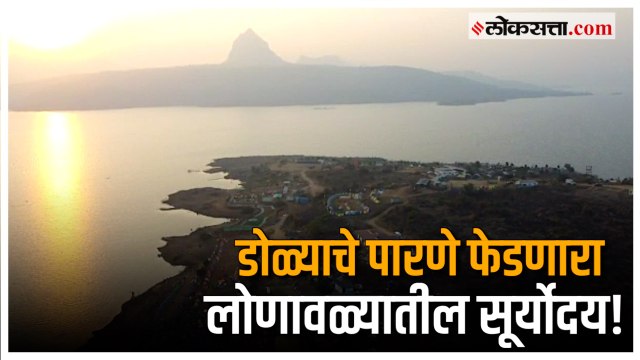 लोणावळ्यात पर्यटकांची गर्दी, गुलाबी थंडीत करणार नव्या वर्षाचे स्वागत