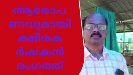 രാഷ്ട്രീയ വൈരാഗ്യം; ക്ഷീരകര്‍ഷകന്‍റെ ഫാമിനെതിരെ നോട്ടീസ്