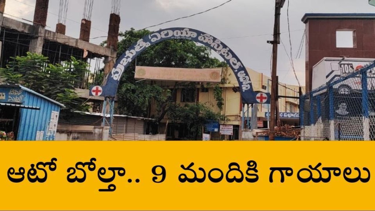 ఆదోని: ఘోర రోడ్డు ప్రమాదం... 9 మందికి తీవ్ర గాయాలు
