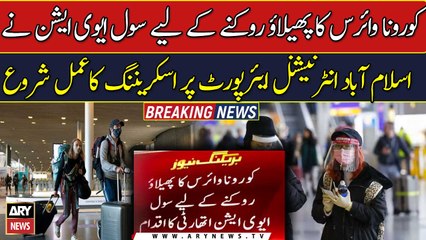 Covid-19 threat: CAA begins screening at Islamabad airport