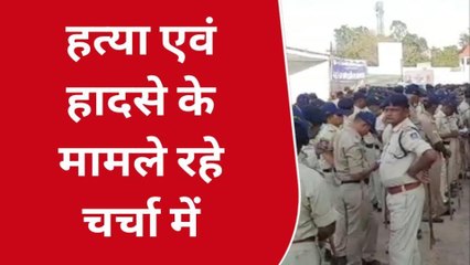 छतरपुर: हत्या एवं हादसों के मामले में चर्चा में रहा इस वर्ष जिला...देखें एक नजर